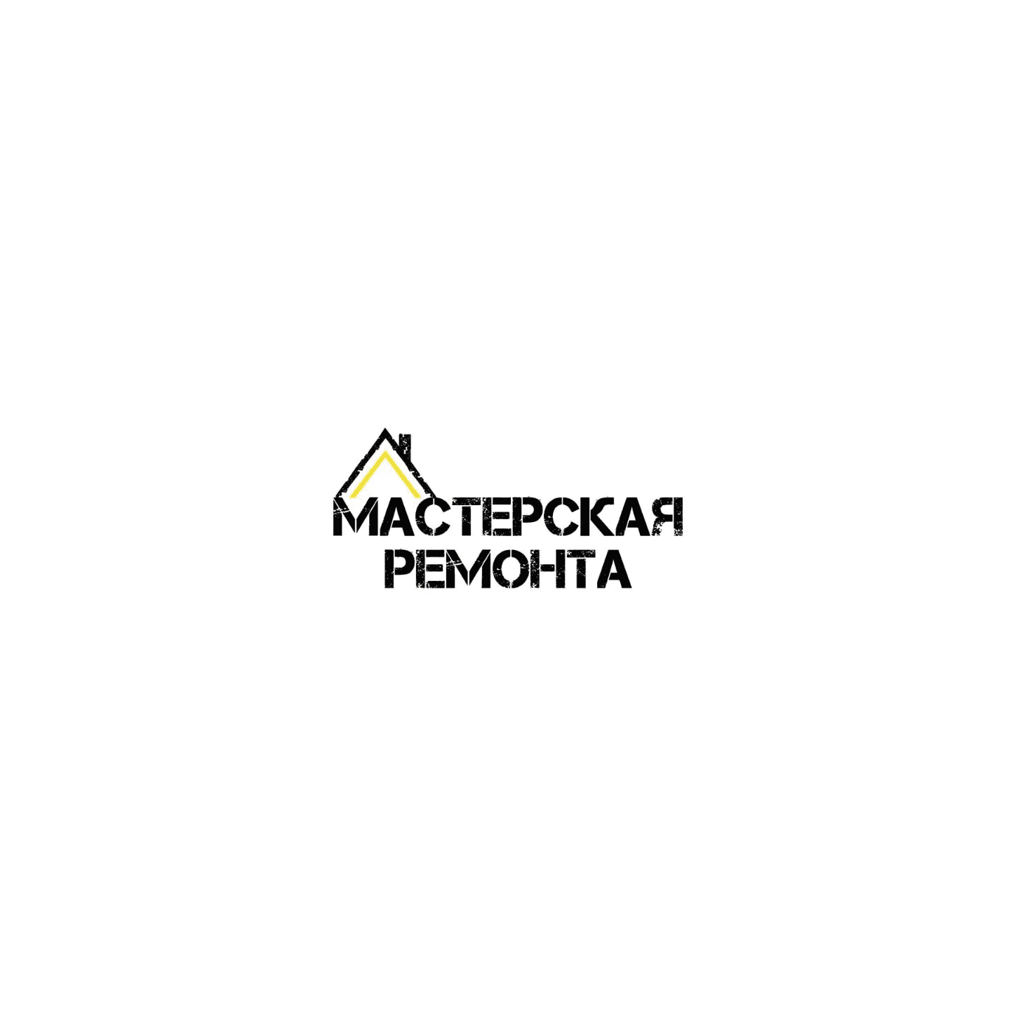 Мастерская ремонта