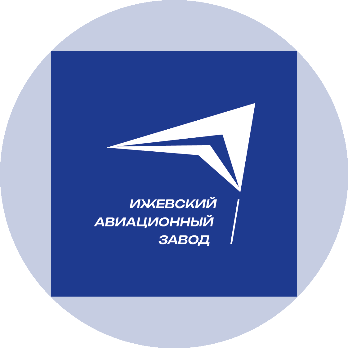 Ижевский Авиационный Завод