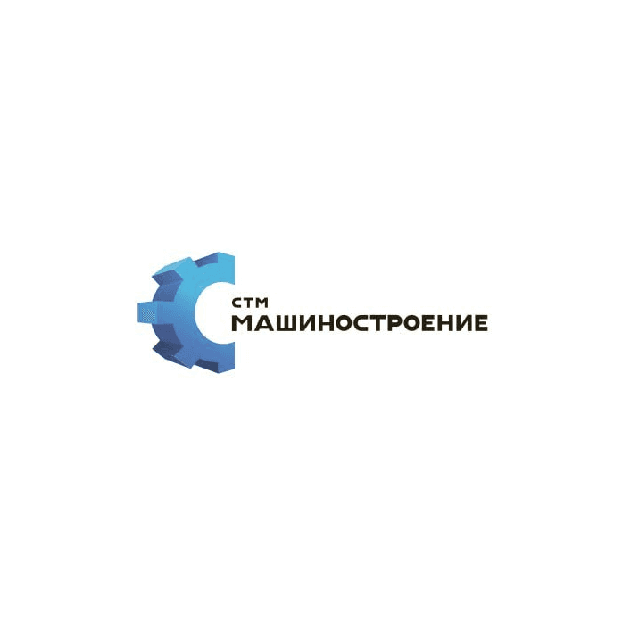 СТМ Машиностроение