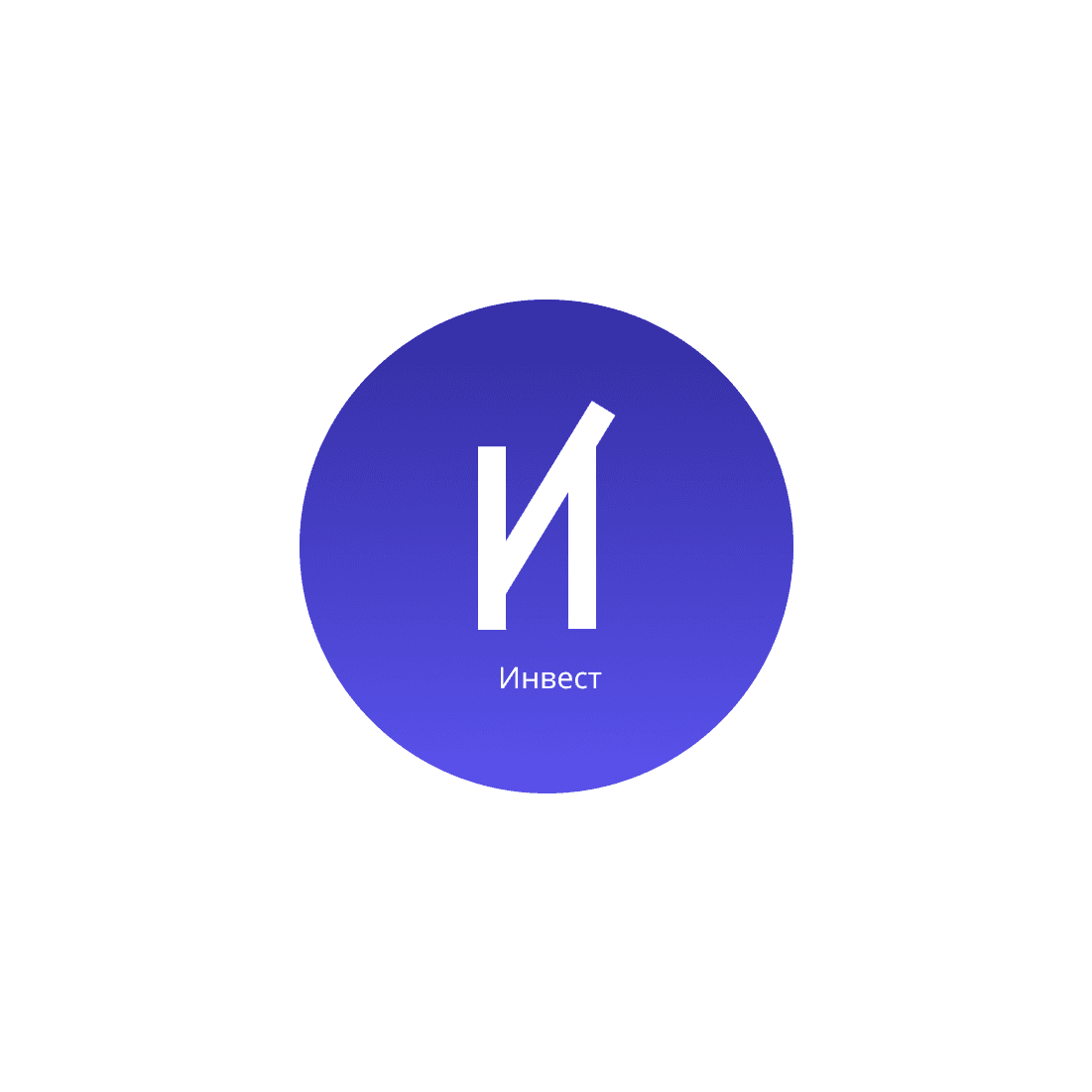 Платформа. Инвест