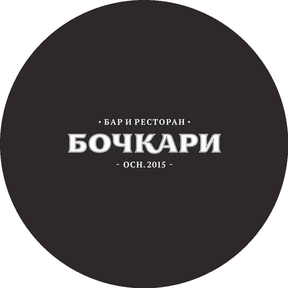 Бар-ресторан Бочкари ​