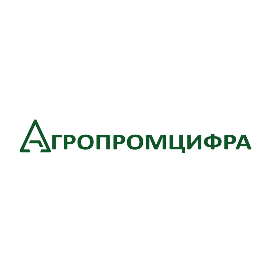 Агропромцифра