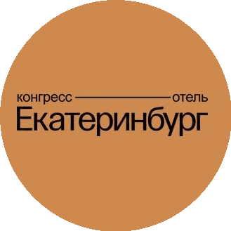 Конгресс отель Екатеринбург