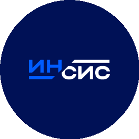 ИНСИС