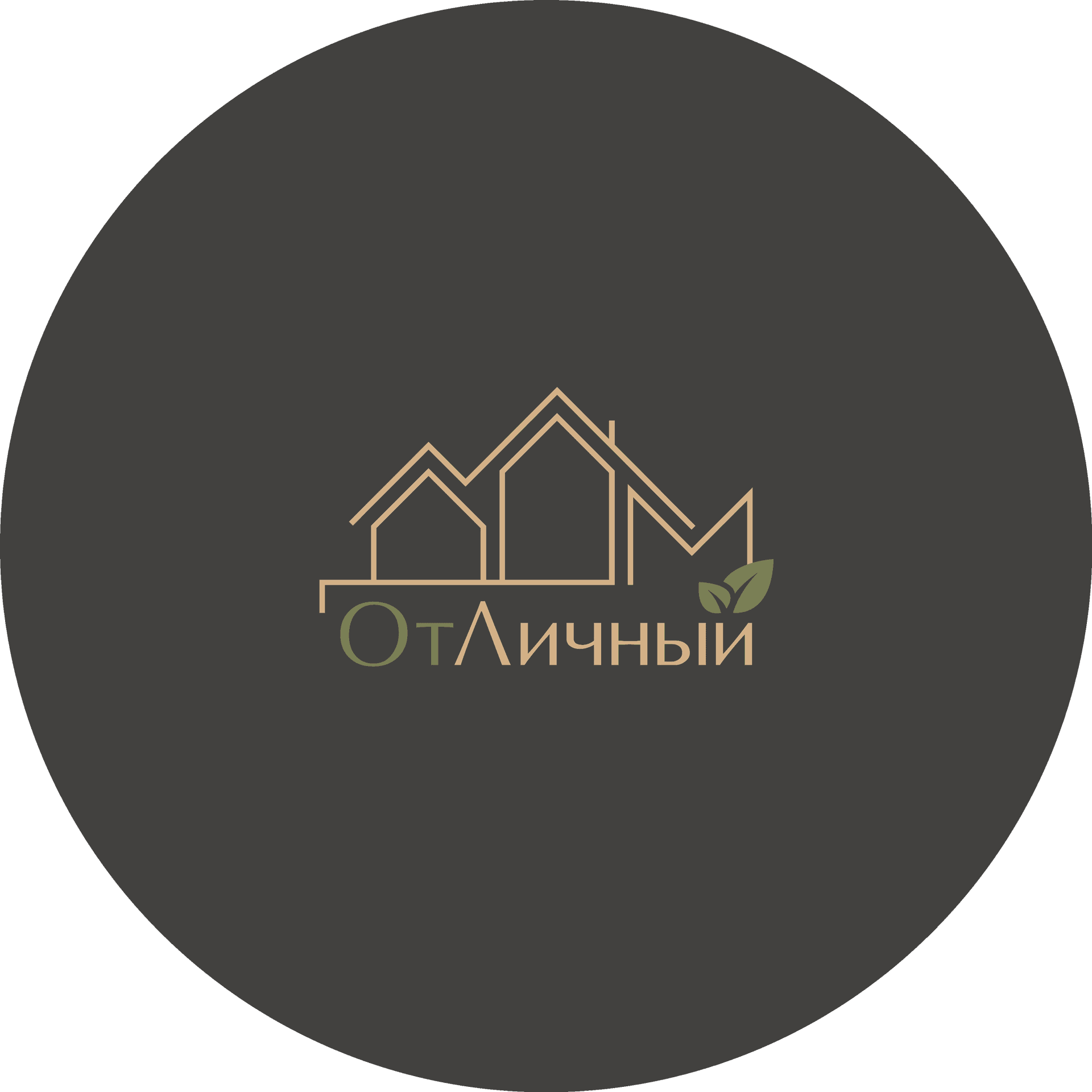 ОтЛичный Дом