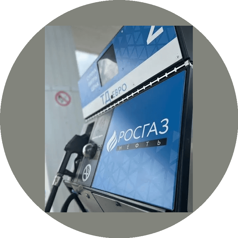РУСГАЗ