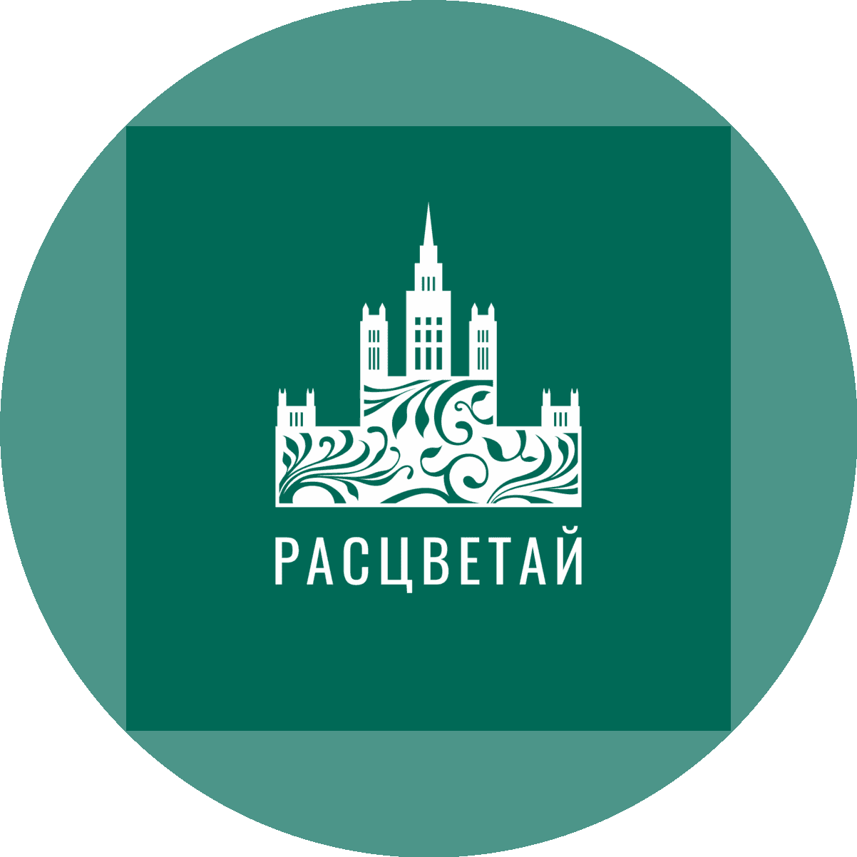 ГК Расцветай