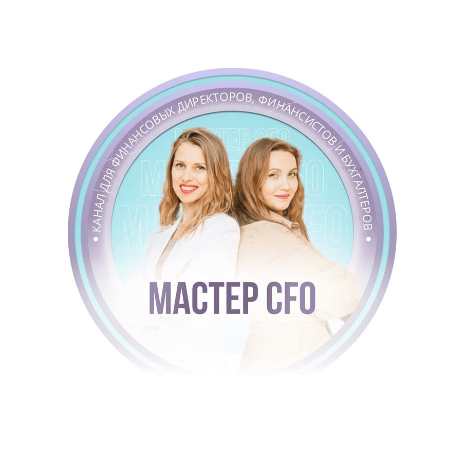 Онлайн-школа Мастер CFO