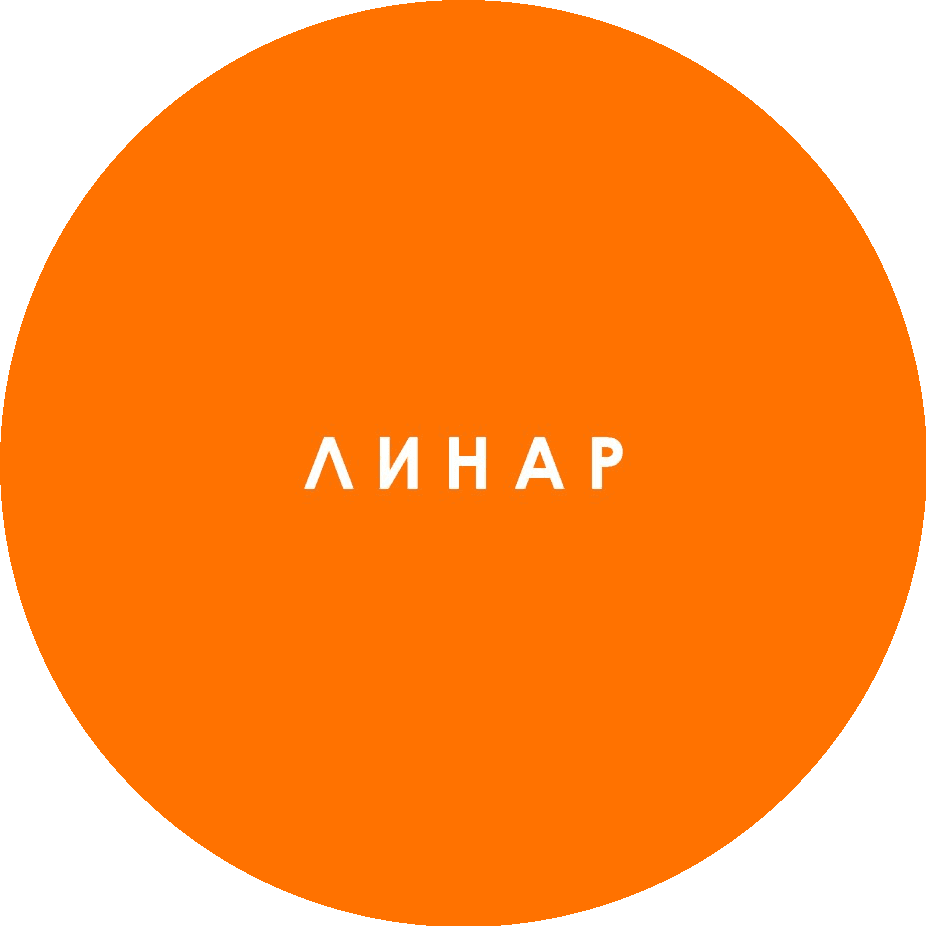 Линар