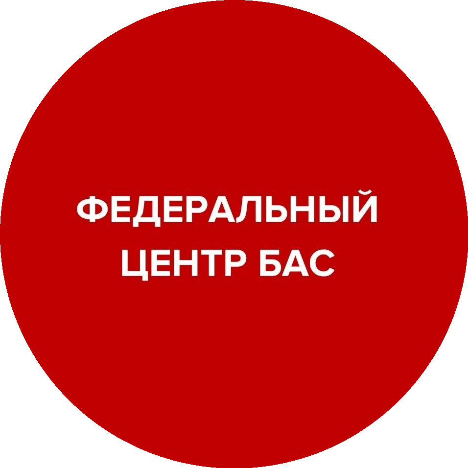 АНО Федеральный Центр Беспилотных Авиационных Систем