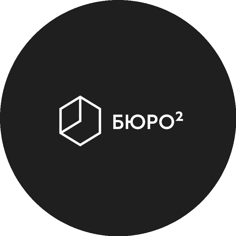 Бюро²