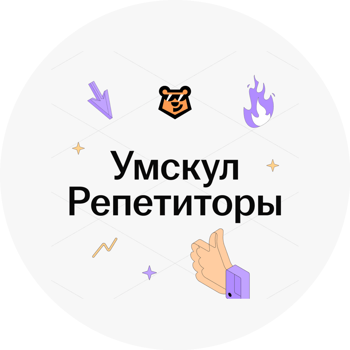 Умскул Репетиторы