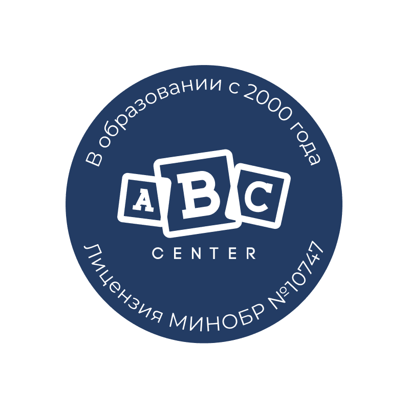 АBC центр