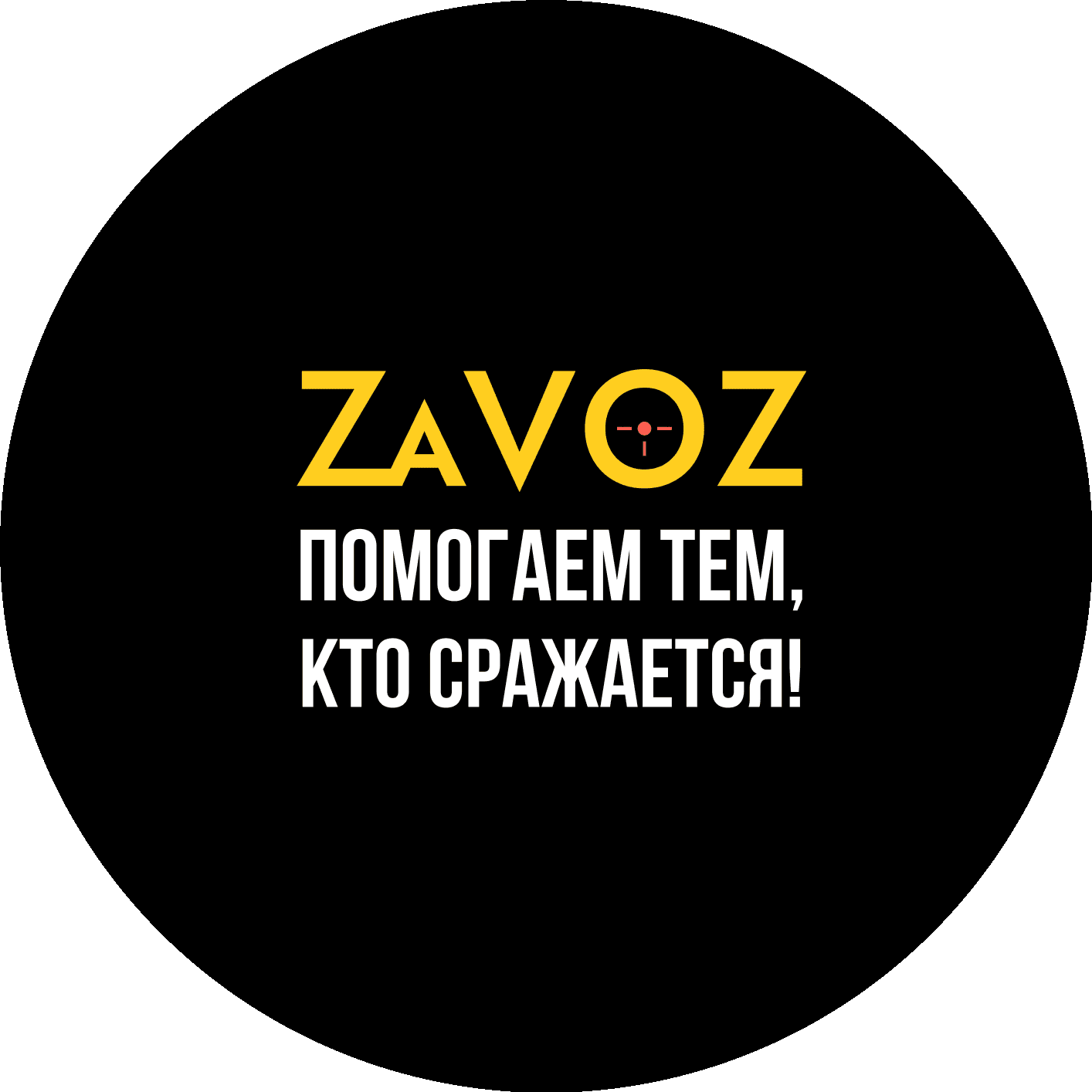 ZAVOZ