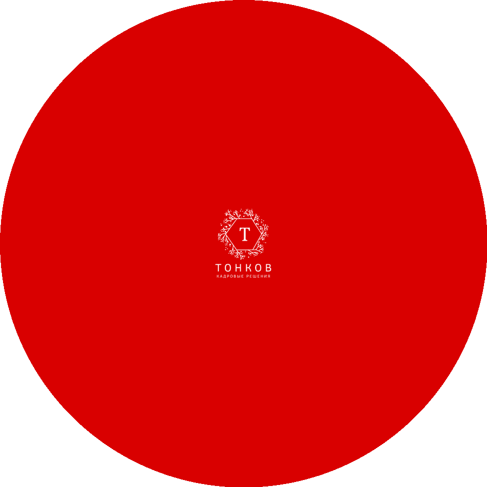Тонков Иван Валерьевич