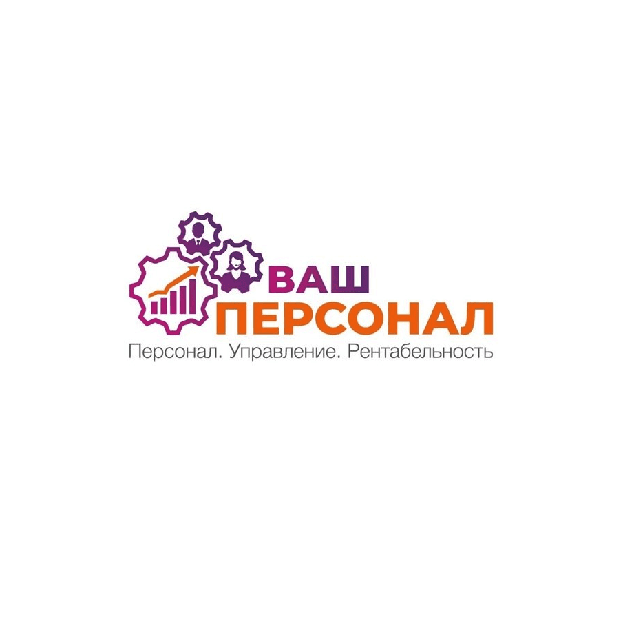 Ваш Персонал ЮГ