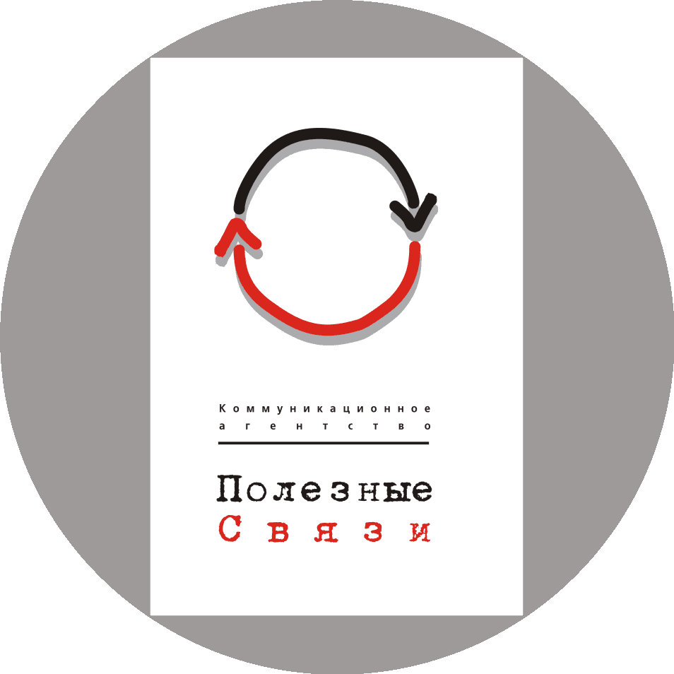 Полезные связи
