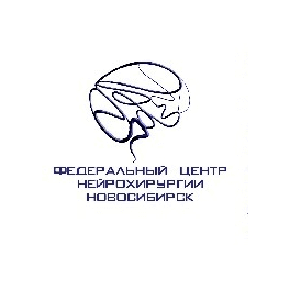 ФГБУ ФЦН Минздрава России (г. Новосибирск)