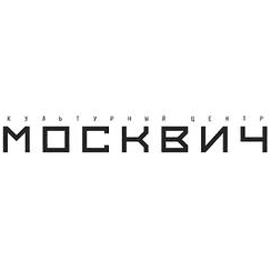 ГБУК г. Москвы КЦ Москвич