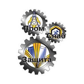 ПРОМСНАБЗАЩИТА
