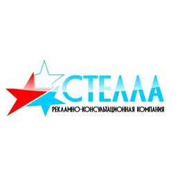 РЕКЛАМНАЯ КОМПАНИЯ СТЕЛЛА