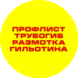 РИНСТАЛЬСТРОЙ