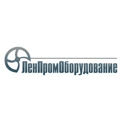 «ЛенПромОборудование»
