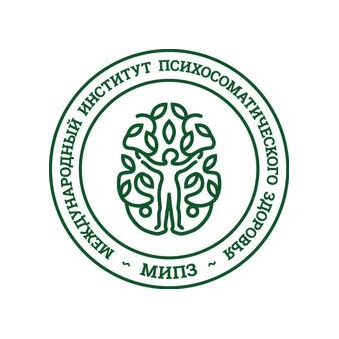 Международный институт психосоматического здоровья