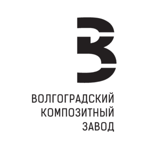 Волгоградский Композитный Завод