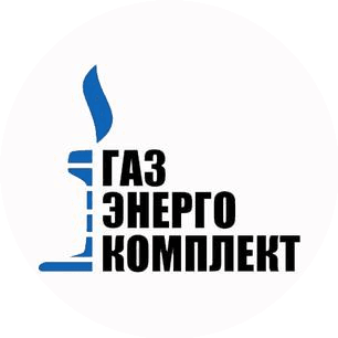 ГазЭнергоКомплект Завод нефтегазового и энергетического оборудования