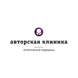 Авторская клиника эстетической медицины