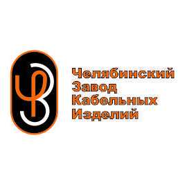 Челябинский Завод Кабельных Изделий