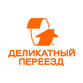 Деликатный переезд