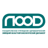 ГУЗ Липецкий областной онкологический диспансер