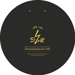 Электромонтаж-110