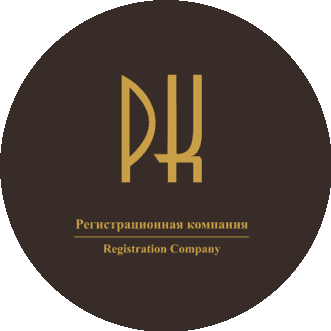 Регистрационная Компания