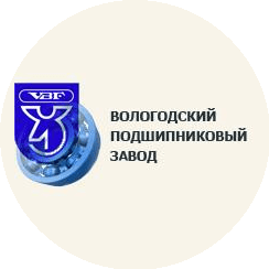Вологодский подшипниковый завод