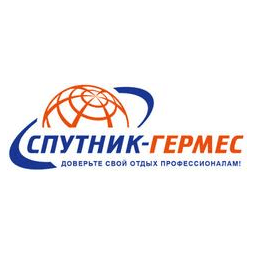 Спутник-Гермес, туристическая компания