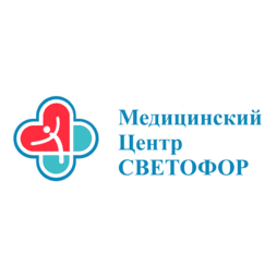 Медицинский Центр СВЕТОФОР