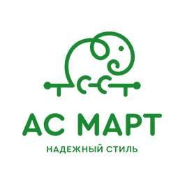 АС Март