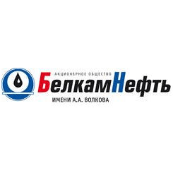 Белкамнефть им. А.А.Волкова