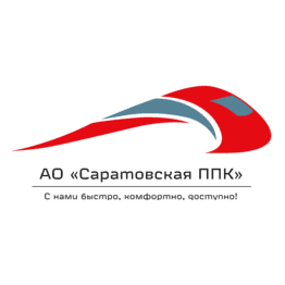 Саратовская ППК