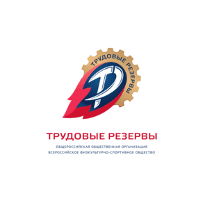 ВФСО «Трудовые резервы»