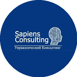 Сапиенс Консалтинг