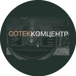 Сотеккомцентр