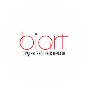 Бирюков В.Н. (Студия Экспресс-Печати «BiArt»)
