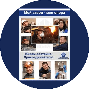 Челябинский цинковый завод