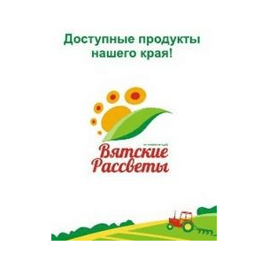 Вятские Рассветы