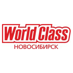Фитнес Клуб (World Class Новосибирск)