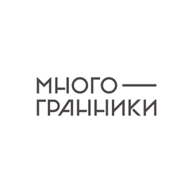Многогранники
